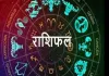 Kal Ka Rashifal 17 June 2025: किसके बढ़ेंगे खर्चे, कौन पाएगा धन लाभ, मेष से मीन तक जानें क्या कहते हैं आपके सितारे!
