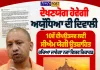 अयोध्या में विकास का नया सूर्योदय: 10वें दीपोत्सव के लिए योगी उत्साहित | Ayodhya Deepotsav News