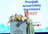 पंजाब विधानसभा चुनावों के लिए भारतीय निर्वाचन आयोग और बीईएल के प्रतिनिधिमंडल ने एफएलसी कार्यशाला और प्रवर्तन एजेंसियों के कामकाज की समीक्षा की