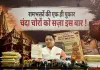 श्री राम मंदिर की भावनाओं पर सत्ता में आई भाजपा, श्रद्धालुओं की आस्था के साथ धोखा करने वालों को कड़ी सज़ा दिलाना सुनिश्चित करे: अमन अरोड़ा