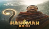 'हनुमान अंश' का कलेक्शन 200 करोड़ पार: 33वें दिन सबसे ज्यादा कमाई करने वाली बॉलीवुड फिल्म बनी