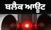 पंजाब सरकार द्वारा राज्य स्तरीय सिविल डिफेंस एयर रेड और ब्लैकआउट मॉक ड्रिल 27 नवंबर को