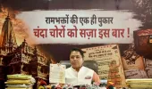 श्री राम मंदिर की भावनाओं पर सत्ता में आई भाजपा, श्रद्धालुओं की आस्था के साथ धोखा करने वालों को कड़ी सज़ा दिलाना सुनिश्चित करे: अमन अरोड़ा