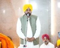 पंजाब के मुख्यमंत्री भगवंत सिंह मान ने गुरुद्वारा जोतीसर साहिब में माथा टेका, बेअदबी के खिलाफ सख्त कानून बनाने का बल बख्शने के लिए ईश्वर का शुक्रिया अदा किया