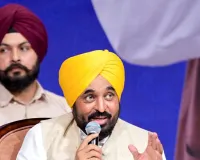 हम पंजाब को देश का अग्रणी शिक्षा केंद्र बनाएंगे: मुख्यमंत्री भगवंत सिंह मान