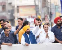 भगवंत सिंह मान का 2027 में दोबारा पंजाब का मुख्यमंत्री बनना तय: अरविंद केजरीवाल