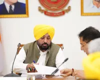 ’मुख्यमंत्री भगवंत सिंह मान के नेतृत्व में पंजाब कैबिनेट ने स्कूल फीस में मनमानी बढ़ोतरी पर लगाम लगाई