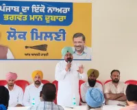 लोक मिलनी' कार्यक्रमों के माध्यम से सरकार और जनता के बीच बढ़ा सीधा संवाद: दलवीर सिंह ढिल्लों