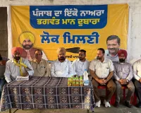 लोक मिलनी' कार्यक्रमों के माध्यम से सरकार और जनता के बीच सीधा संवाद हो रहा है मजबूत: दलवीर सिंह ढिल्लों