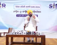 मुख्यमंत्री भगवंत सिंह मान ने 'एस.आई.आर.-2026' के तहत गणना फॉर्म भरा