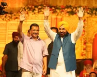 पंजाब के बुजुर्गों को तीर्थ यात्रा पर ले जाकर भगवंत मान ने साबित कर दिया है कि वे आधुनिक युग के श्रवण पुत्र हैं: अरविंद केजरीवाल   
