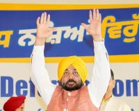 हमारी सरकार की 'युद्ध नशियाँ विरुद्ध' मुहिम तब तक जारी रहेगी, जब तक पंजाब नशा-मुक्त नहीं हो जाता: मुख्यमंत्री भगवंत सिंह मान