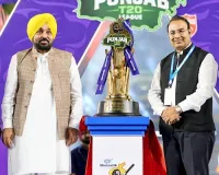  मुख्यमंत्री भगवंत सिंह मान ने पंजाब की पहली शेर-ए-पंजाब टी-20 क्रिकेट लीग का किया उद्घाटन