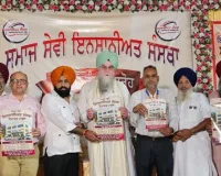पंजाब विधान सभा स्पीकर ने एस.ए.एस. नगर में पुरस्कार वितरण समारोह के दौरान मुख्य अतिथि के रूप में की शिरकत