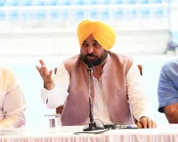 पंजाब पहली बार एशियाई चैंपियंस ट्रॉफी की मेज़बानी कर इतिहास रचेगा: मुख्यमंत्री भगवंत सिंह मान