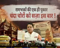 श्री राम मंदिर की भावनाओं पर सत्ता में आई भाजपा, श्रद्धालुओं की आस्था के साथ धोखा करने वालों को कड़ी सज़ा दिलाना सुनिश्चित करे: अमन अरोड़ा