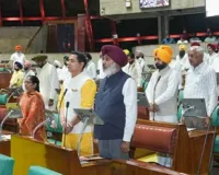 पंजाब विधान सभा ने दिवंगत आत्माओं को श्रद्धांजलि अर्पित की