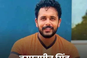इंडियन हॉकी टीम के कप्तान हरमनप्रीत को खेल रत्न: पेरिस ओलिंपिक 2024 में भारत को ब्रॉन्ज दिलाया