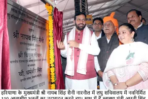मुख्यमंत्री नायब सिंह सैनी ने महेंद्रगढ़ जिला को दिए कई तोहफ़े