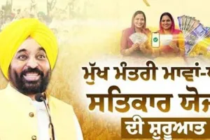 लोक-कल्याण की सीमाओं से आगे: कैसे ‘मुख्यमंत्री मावां धियां सत्कार योजना’ बनी पंजाब का नया सोशल मीडिया ट्रेंड
