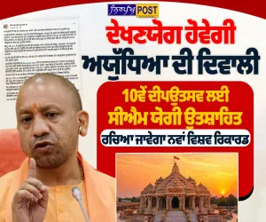 अयोध्या में विकास का नया सूर्योदय: 10वें दीपोत्सव के लिए योगी उत्साहित | Ayodhya Deepotsav News