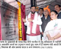 मुख्यमंत्री नायब सिंह सैनी ने महेंद्रगढ़ जिला को दिए कई तोहफ़े