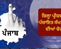 एस.ई.सी. ने पंचायत समिति/ज़िला परिषद मोहाली क्षेत्र की सीमाओं में महत्वपूर्ण बदलाव के चलते पंचायत समिति और ज़िला परिषद मोहाली के सदस्यों के चुनाव स्थगित करने का निर्णय लिया है