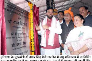 मुख्यमंत्री नायब सिंह सैनी ने महेंद्रगढ़ जिला को दिए कई तोहफ़े